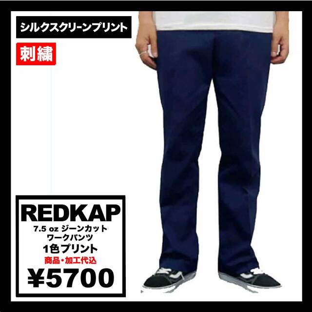REDKAP 7.5 oz Jean Cut Work Pants (#RDKP-PT050)
