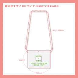 United Athle ユナイテッドアスレ 8.3 oz レギュラーキャンバス サコッシュ (品番1461-01)