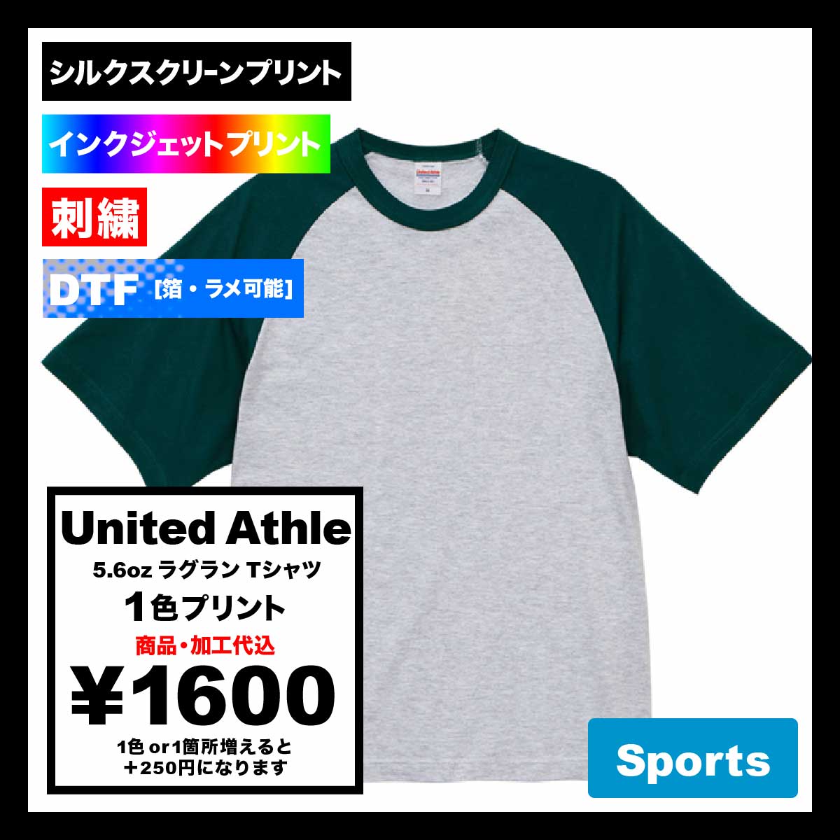 United Athle 5.6 oz Raglan T-Shirt (#5041-01)