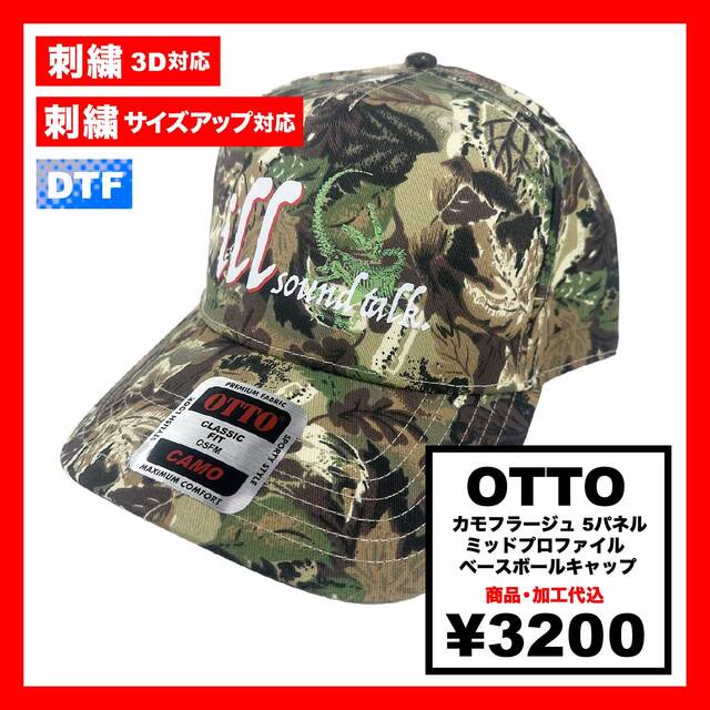 OTTO Camoflage 5-Panel Mid-Profile Baseball Cap (#46-047)