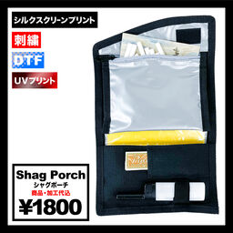 Shag Porch (#CPSP)