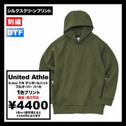 United Athle ユナイテッドアスレ 9.4 oz T/R ダンボールニット プルオーバー パーカ (品番2292-01)