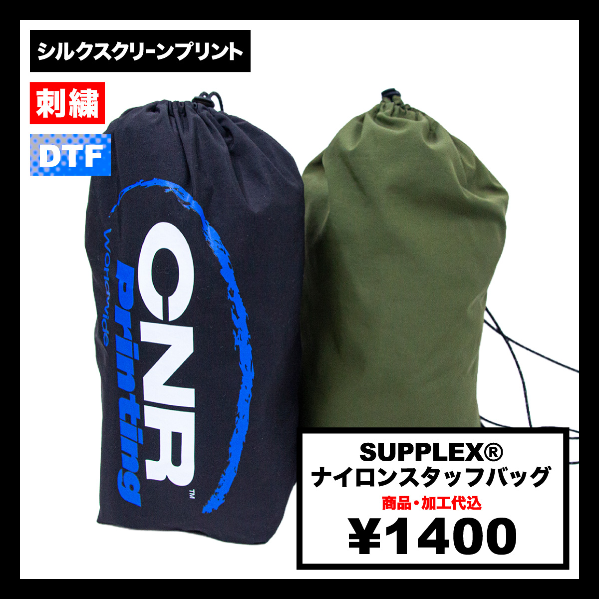 While stocks last SUPPLEX Nylon Staff Bag (#CPSNSB)