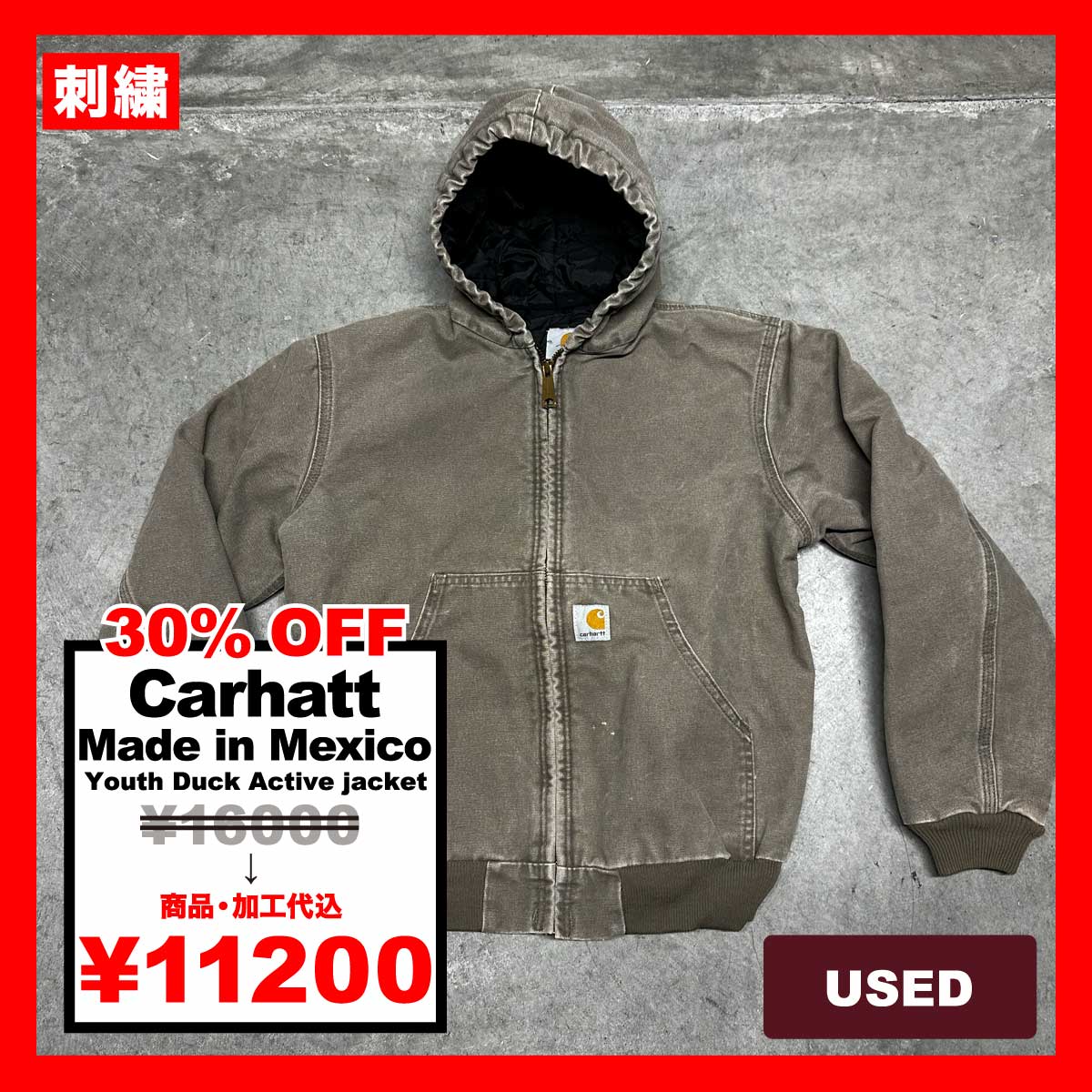 Carhartt Made in Mexico/USED - Youth Duck Active jacket (品番CU100)