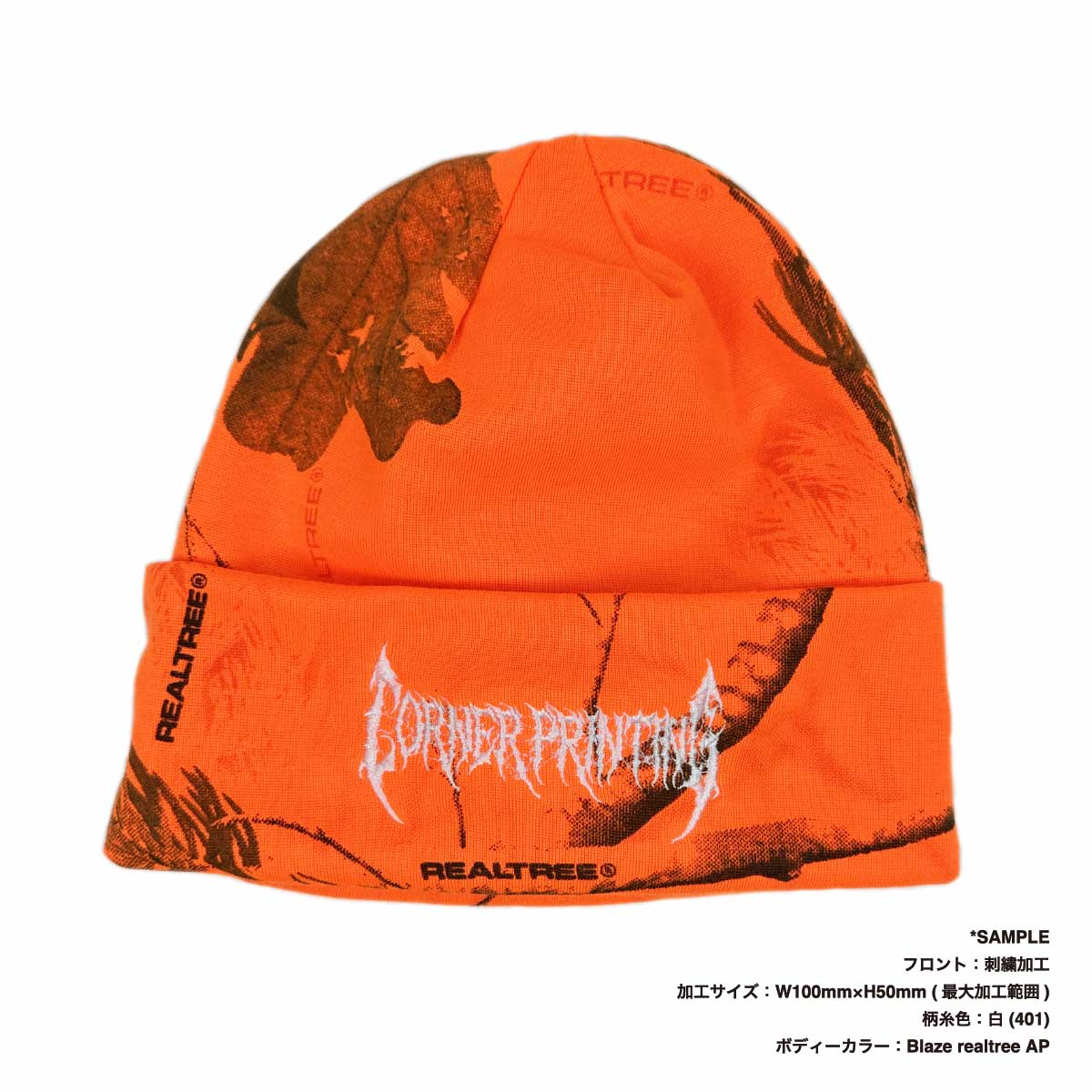Kati カティ Licensed Camo Cuffed Beanie 12inch (品番LCB12US)