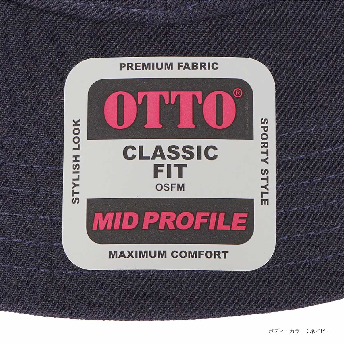 OTTO オットー 6パネル ミッドプロファイル ベースボールキャップ (品番OTC-365)