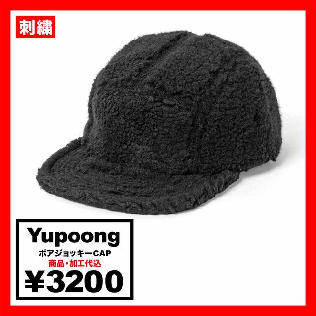 Yupoong BOA Jockey Cap (#7005-MC-JP)