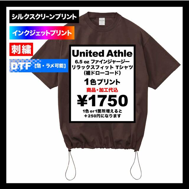 United Athle 6.5 oz. fine jersey relaxed fit T-shirt (hem drawcord) (#1110-01)