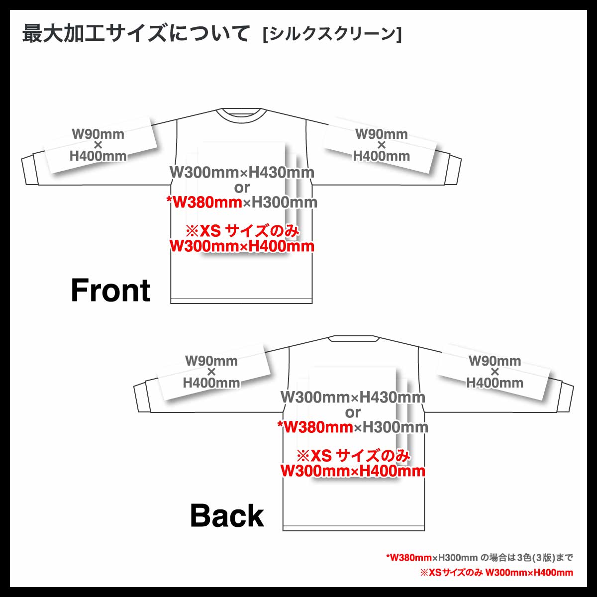 United Athle ユナイテッドアスレ 6.5オンス ファインジャージー ロングスリーブ Tシャツ(2.1インチリブ) (品番1111-01)