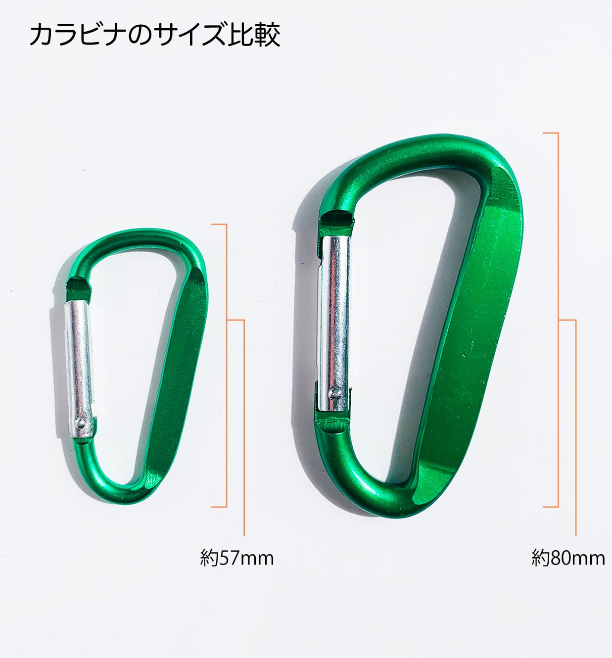 Laser Carabiner カラビナ (5個セット) (品番LCC-5)