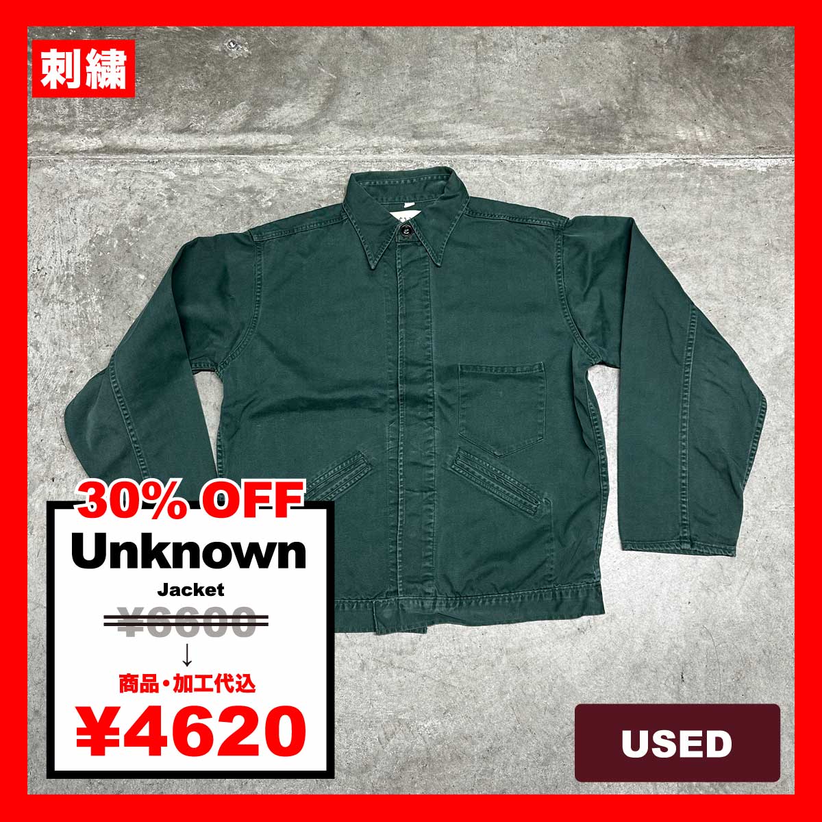 Unknown/USED - Jacket (#CU037)