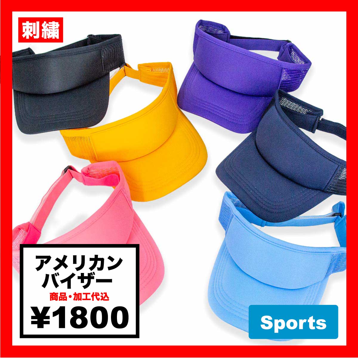 Mesh sun visor (#AV338)