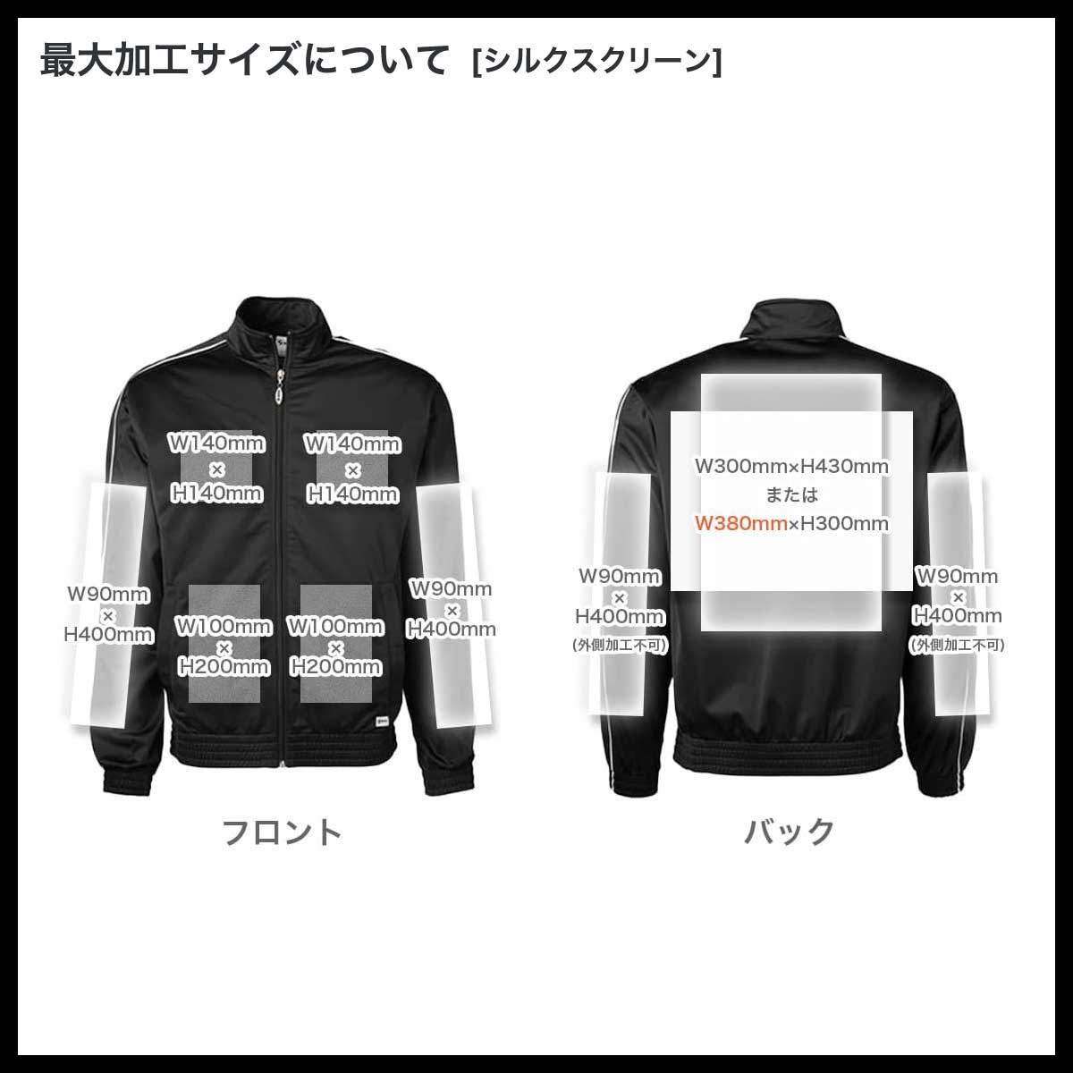 Soffe ソフィ Adult Classic Warmup Jacket (品番3265-O)