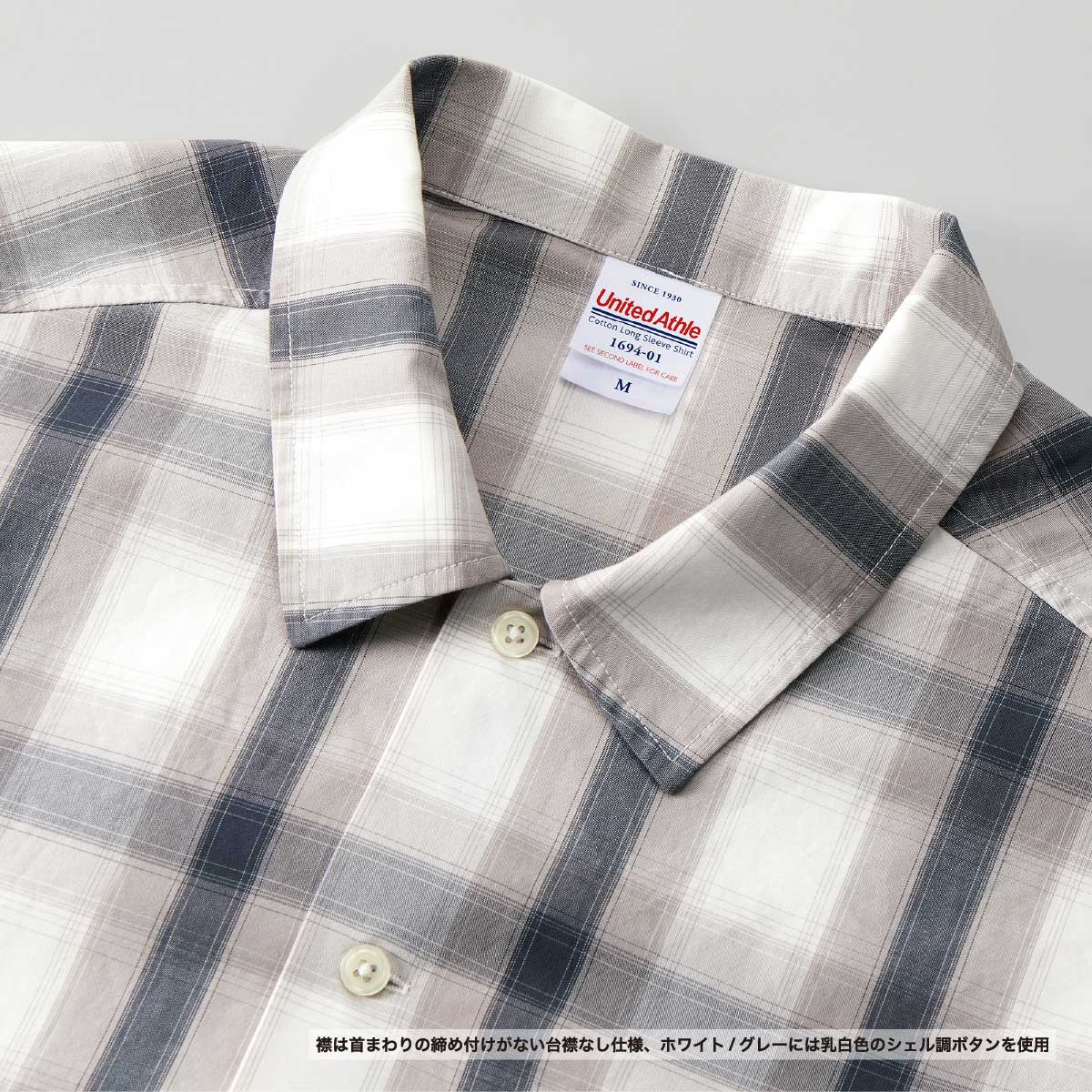 United Athle ユナイテッドアスレ コットン ロングスリーブ シャツ (品番1694-01)