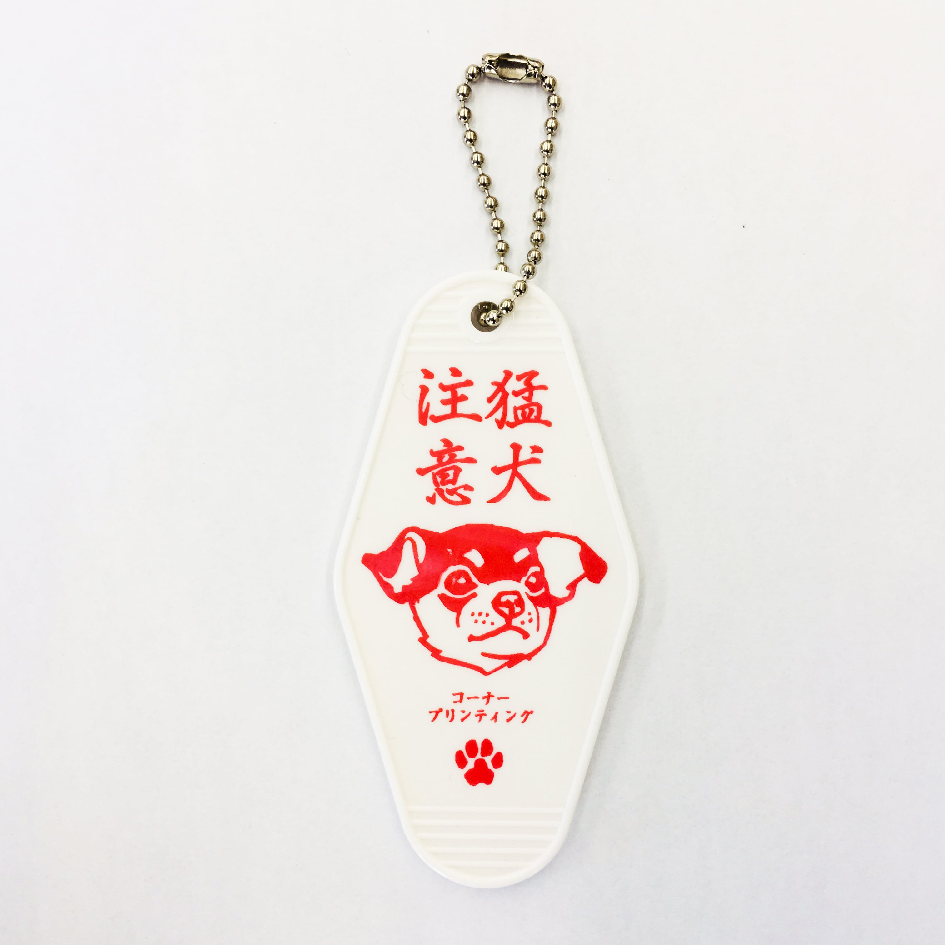 モーテルキーホルダー (5個セット) (品番AABKTX)