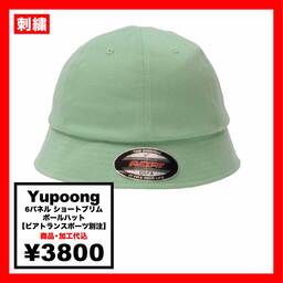 Yupoong ユーポン 6パネル ショートブリム ボールハット 【ビアトランスポーツ別注】(品番5003VIA-Z)