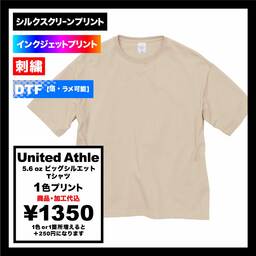 United Athle ユナイテッドアスレ 5.6 oz ビッグシルエット Tシャツ (品番5508-01)