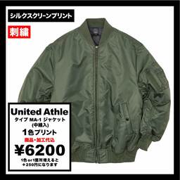 United Athle ユナイテッドアスレ タイプ MA-1 ジャケット (中綿入) (品番7490-01)