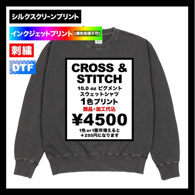 CROSS & STITCH 10.0 oz Pigmented Sweatshirt (#PGS-149)