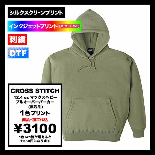 CROSS STITCH 12.4 oz Max Heavy Pullover Hoodie (Pile Lining) (#CS2220)