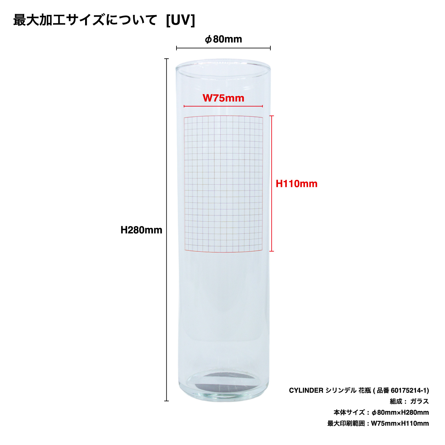 IKEA イケア CYLINDER シリンデル 花瓶 (φ80mm×H280mm) (品番60175214-1)