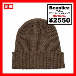 Beaniiez ビーニーズ Tofino トフィーノ アクリルニットキャップ (品番