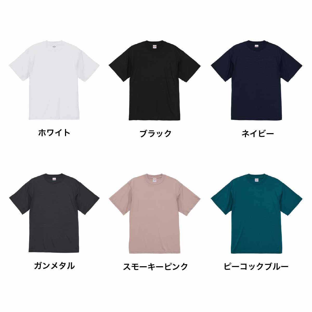 【在庫限り】United Athle ユナイテッドアスレ 5.3 oz T/C バーサタイル Tシャツ (品番5888-01)
