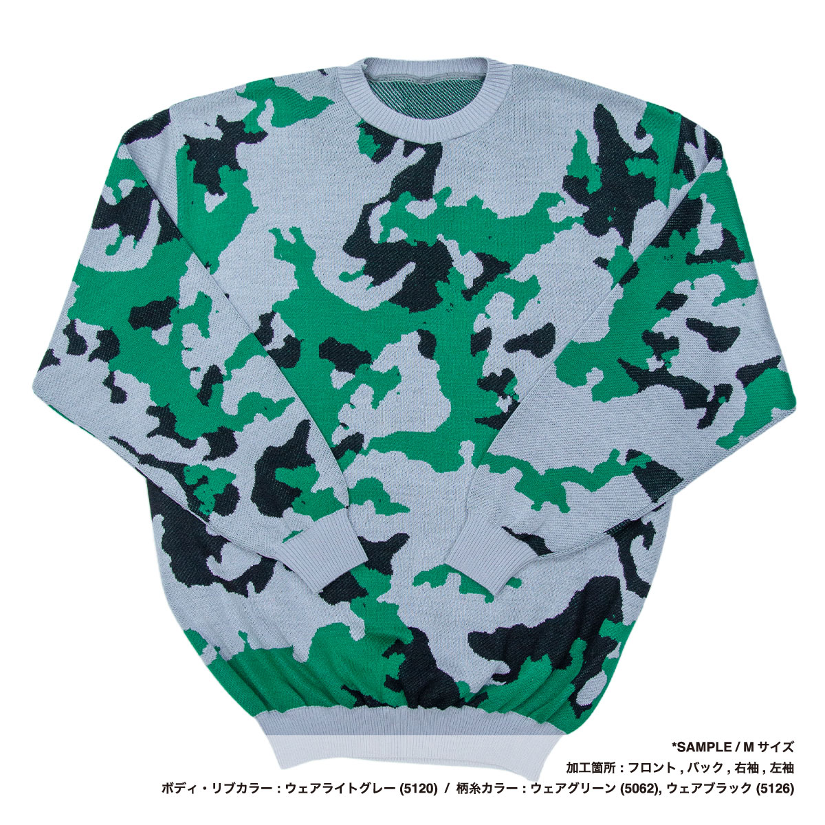 オリジナル編み総柄セーター (品番CPKN-008)