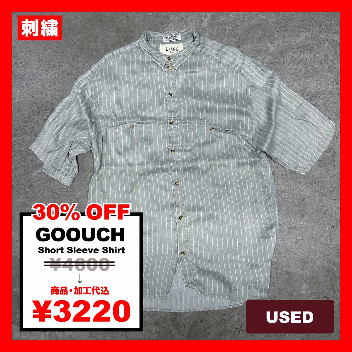 GOOUCH/USED - Short Sleeve Shirt (品番CU023)