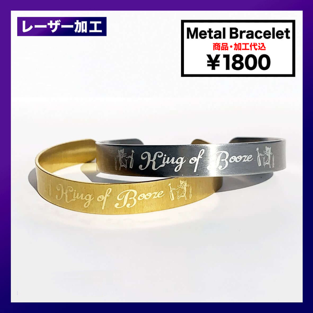 メタルブレスレット (品番U3801)