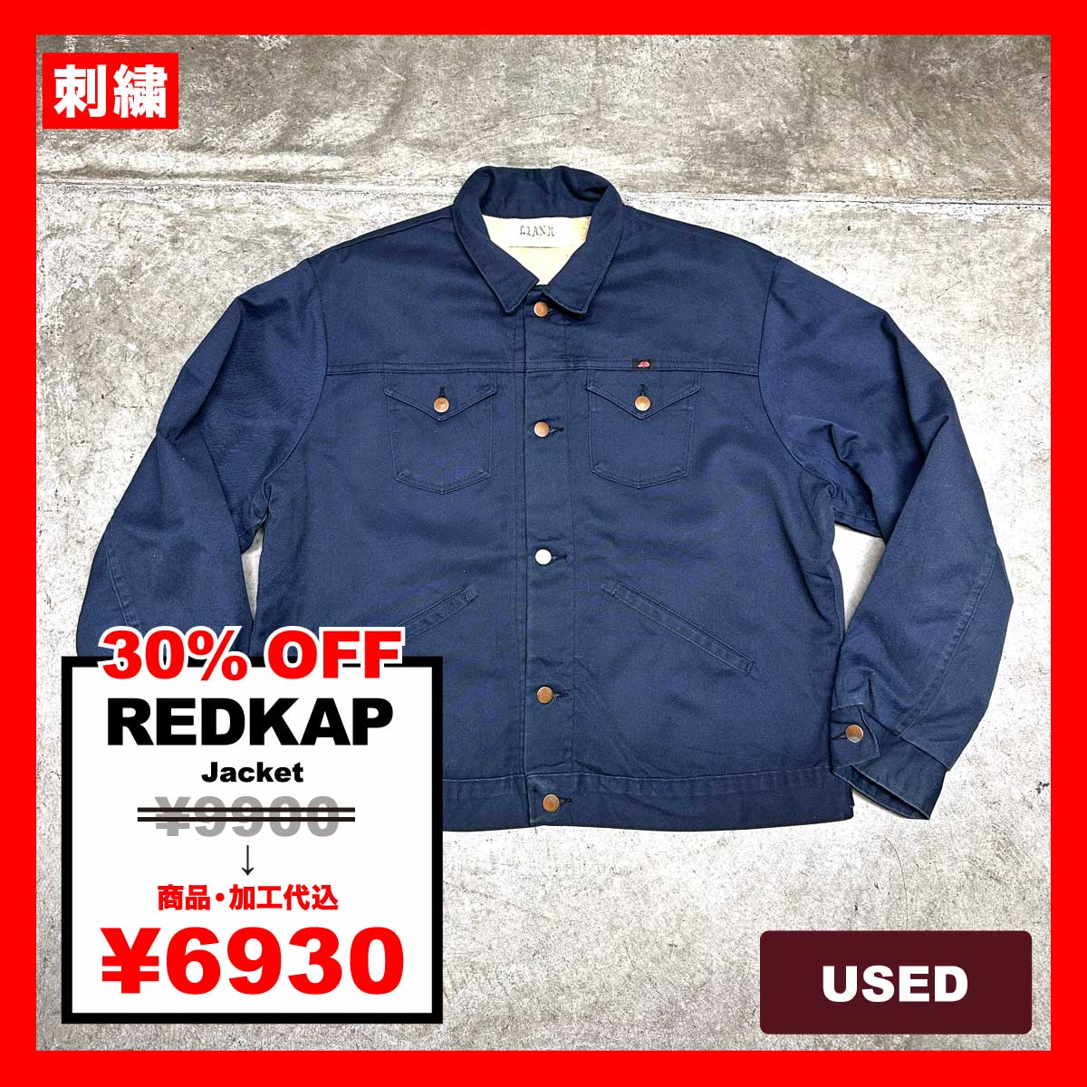 REDKAP/USED -  Jacket (品番CU082)
