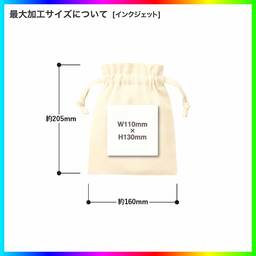 厚手コットンフリル巾着(Sサイズ) (品番TP-0013)