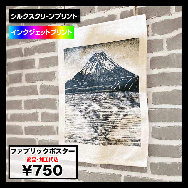 Trade Works トレードワークス 8.0 oz ファブリックポスター (品番TR-1163)