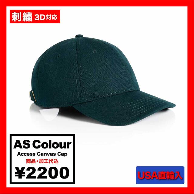 AS Colour Access Canvas Cap (#1131US)