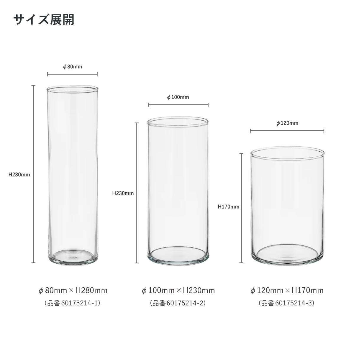 IKEA イケア CYLINDER シリンデル 花瓶 (φ100mm×H230mm) (品番60175214-2)