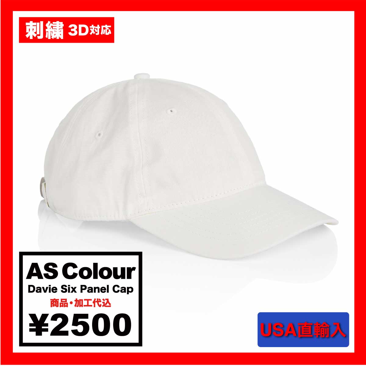 AS Colour エーエス カラー Davie Six Panel Cap (品番1111US)