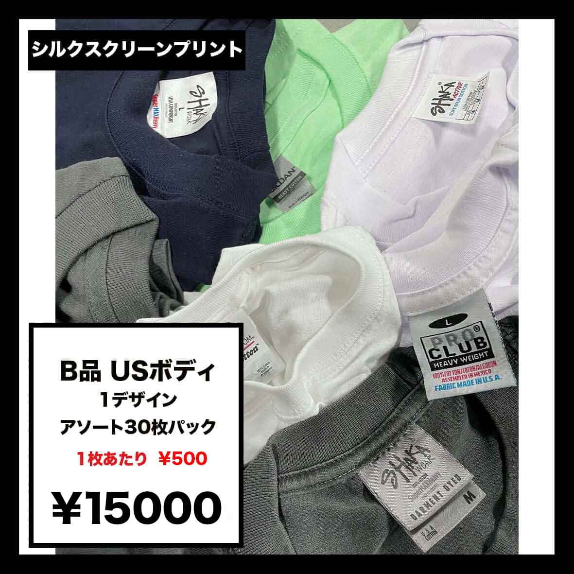 CLANK クランク B品USボディ S/S アソート30枚パック (品番CL-BSS)