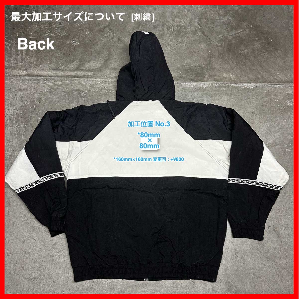 diadora/USED - Nylon Jacket (品番CU110)