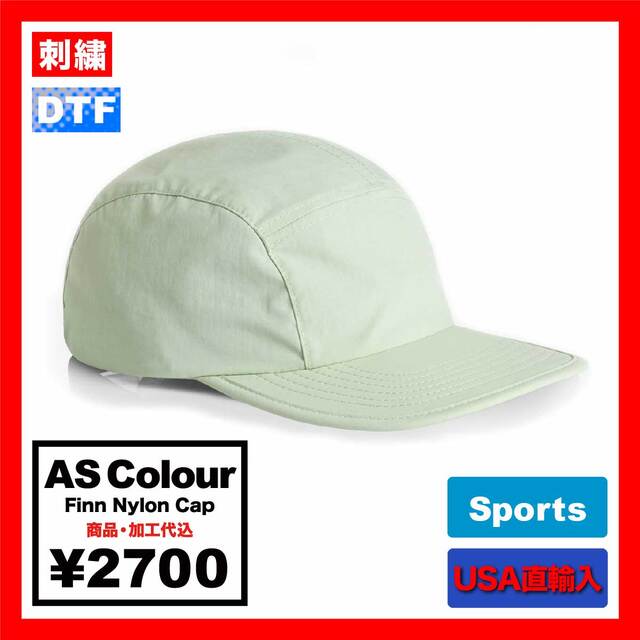 AS Colour エーエス カラー Finn Nylon Cap (品番1104US)