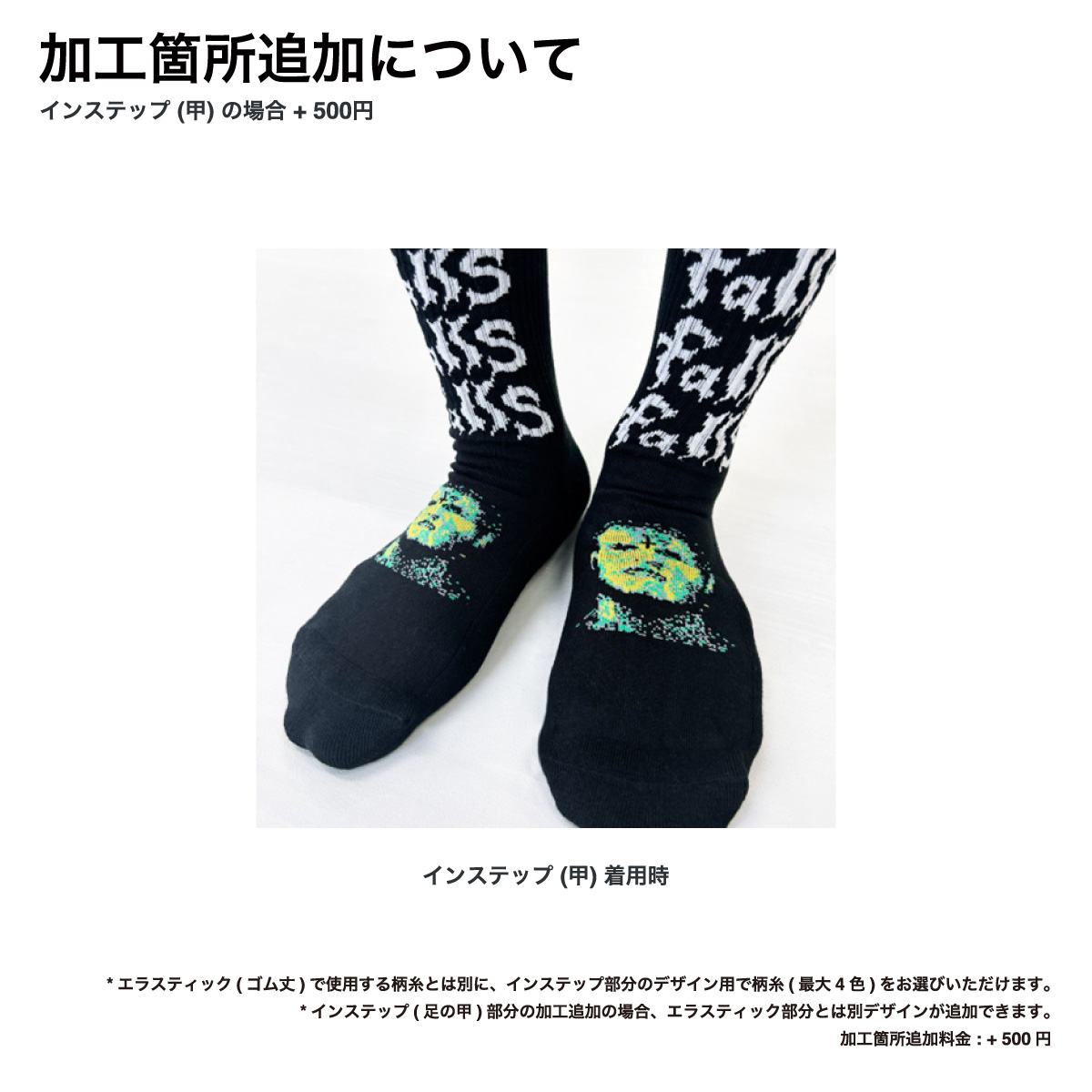 CORNER PRINTING | メンズ オリジナル 総柄編みスポーツソックス (品番