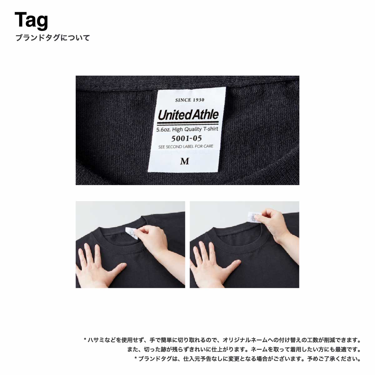 United Athle ユナイテッドアスレ 5.6 oz ハイクオリティー Tシャツ (ティア アウェイ タグ) (品番5001-05)