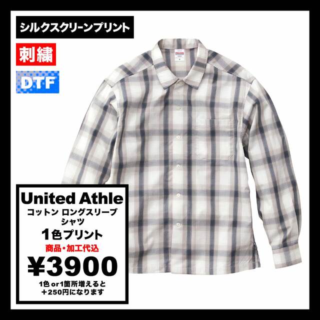 United Athle ユナイテッドアスレ コットン ロングスリーブ シャツ (品番1694-01)