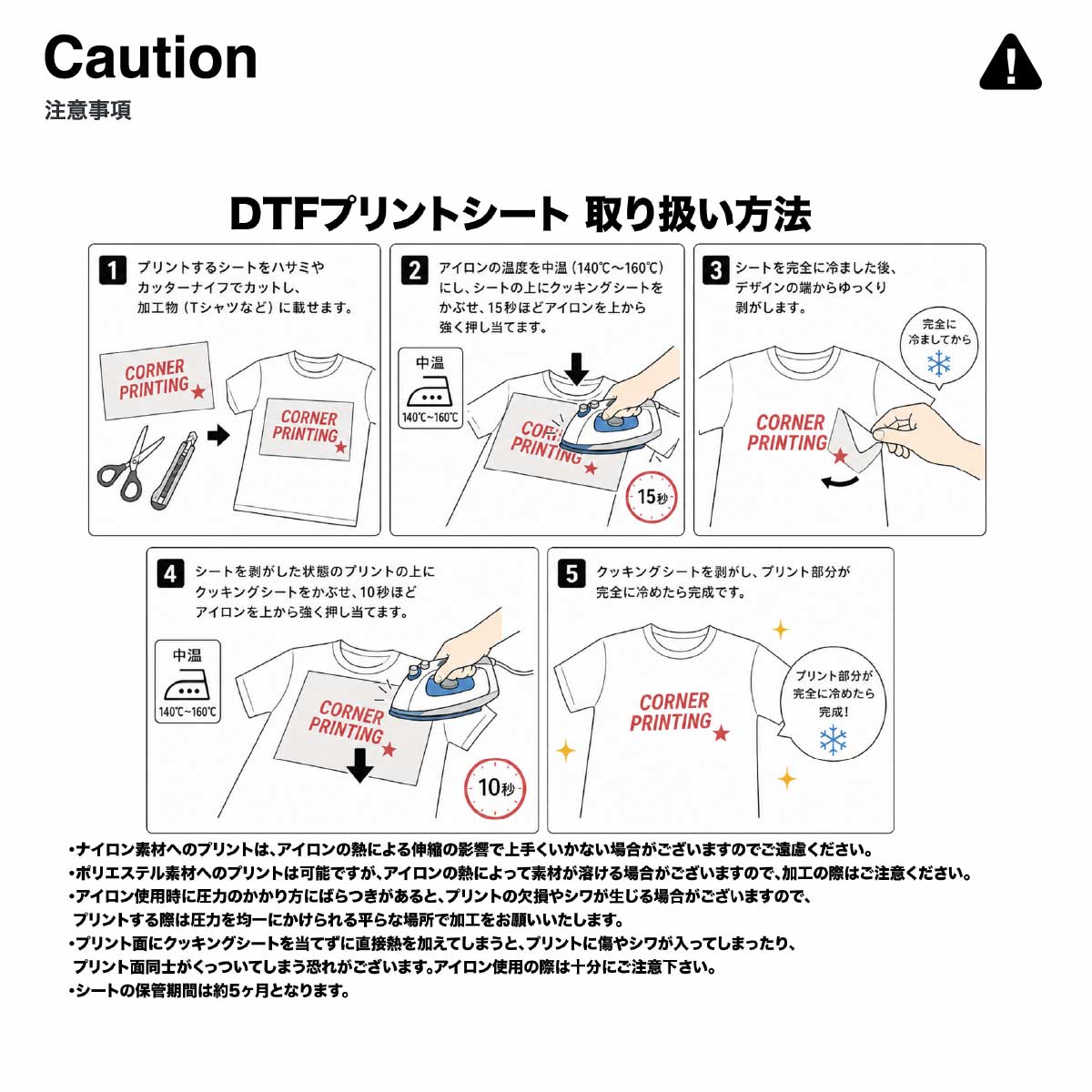 DTFプリントシート (A4サイズ内デザイン詰め込み放題) (品番DTFA4)