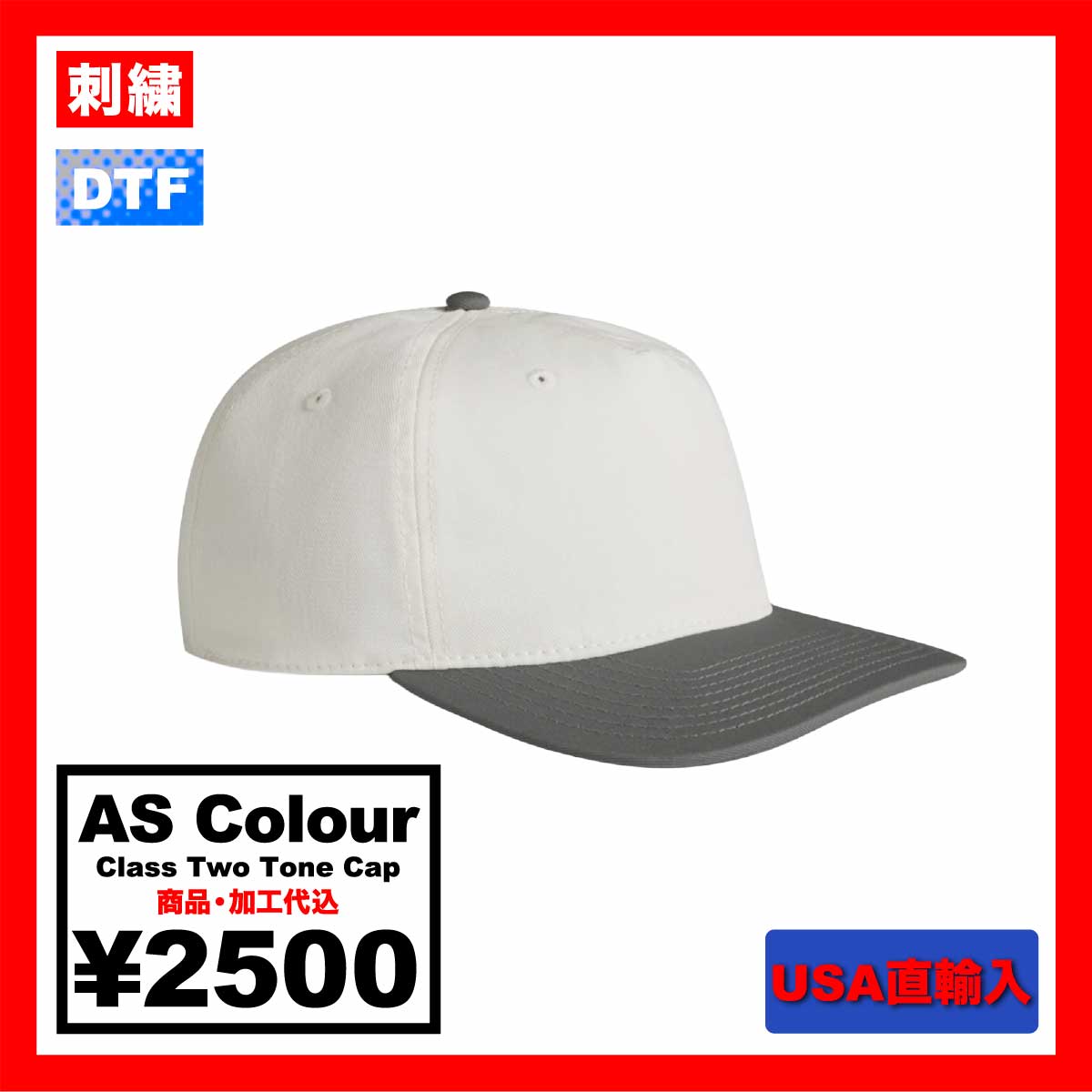 AS Colour エーエス カラー Class Two-Tone Cap (品番1154US) 