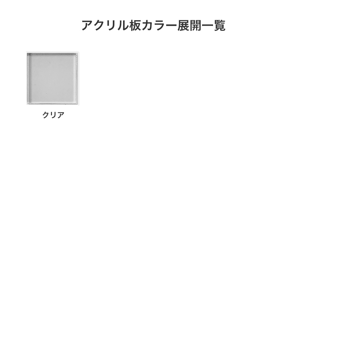 アクリルクリップバッジ (4cm×4cm) (5個セット) (品番ACR-B04)