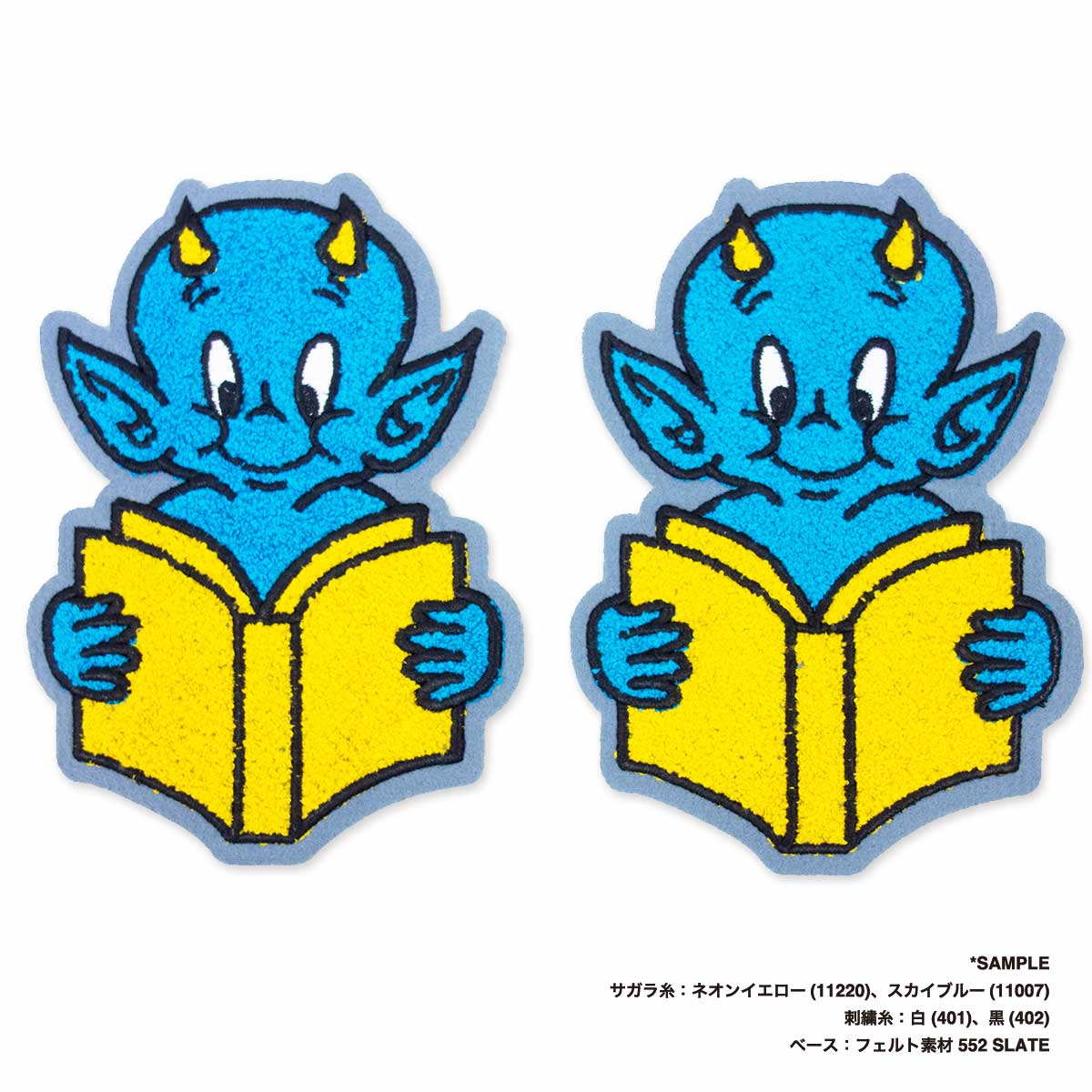 サガラ刺繍ワッペン160mm×160mm(5枚セット) (品番SGR-160-1)