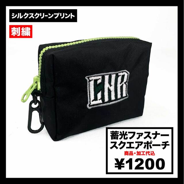 蓄光ファスナースクエアポーチ (品番CPCFSP)