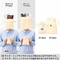 厚手コットンフリル巾着(Sサイズ) (品番TP-0013)