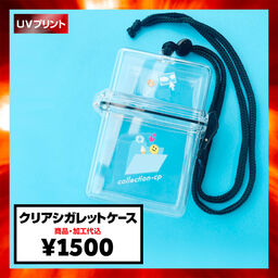 クリアシガレットケース (品番CIG-CASE-002)｜CORNER PRINTING