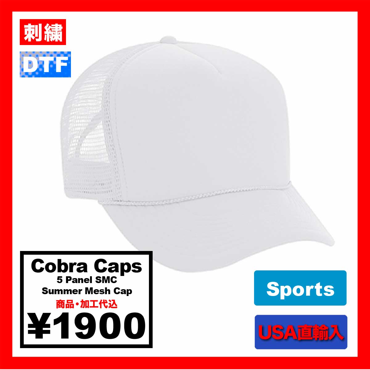 Cobra Caps コブラ キャップス 5 Panel SMC Summer Mesh Cap (品番SMC)